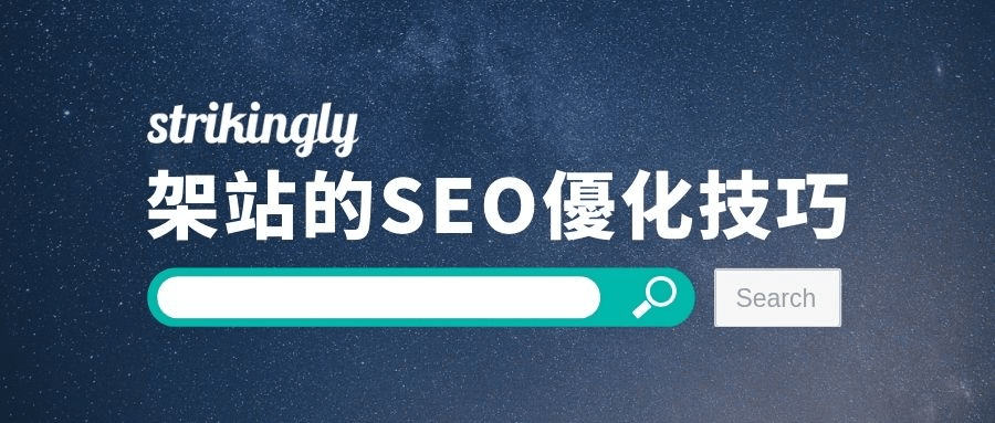 搜尋引擎最佳化(SEO) 搜尋引擎最佳化(SEO)